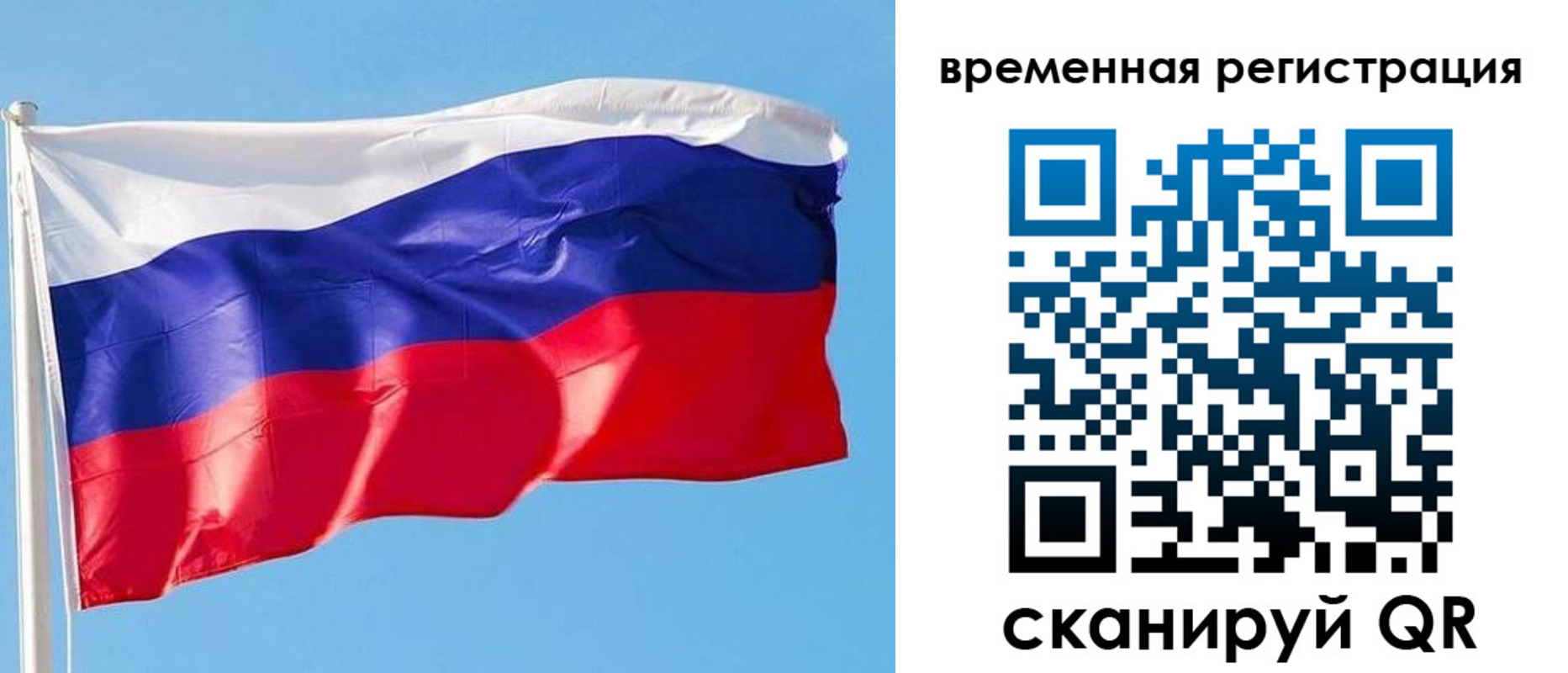 миграционный учет в Ангарске