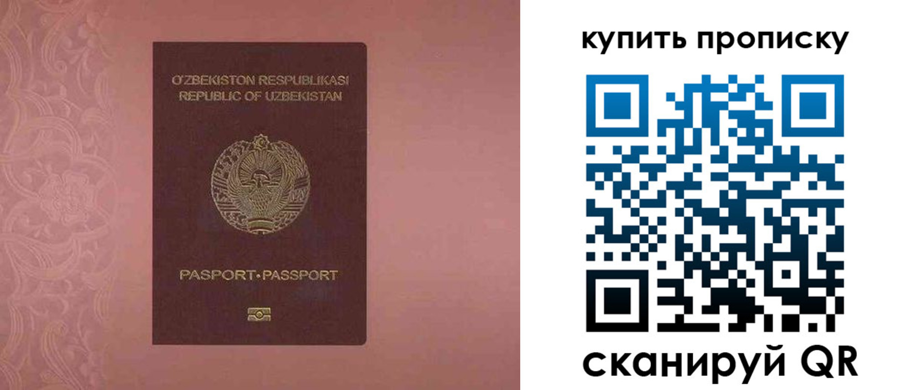 прописка иностранных граждан в Ангарске