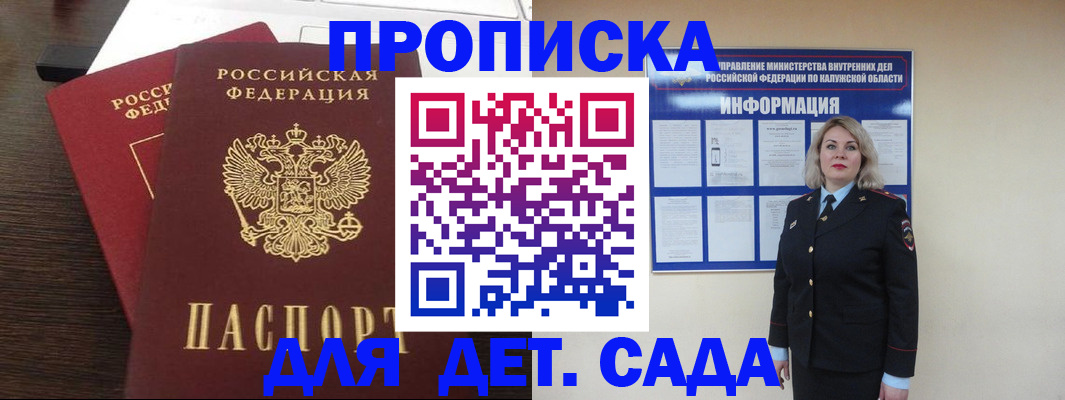 прописка для кредита в Ангарске