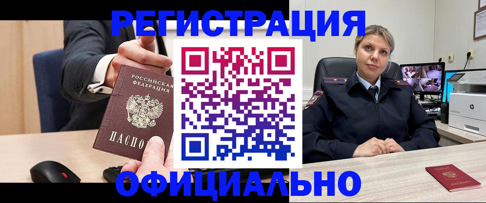 временная регистрация госуслуги в Ангарске