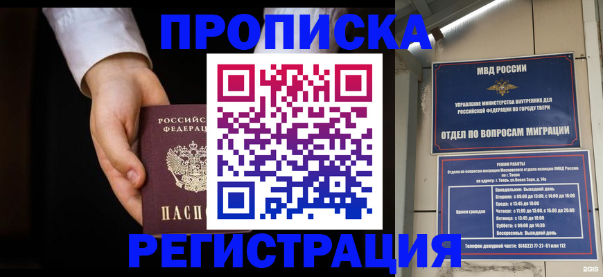 регистрация для школы в Ангарске